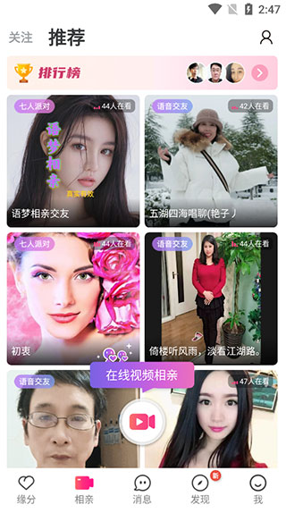 世纪佳缘app使用方法3