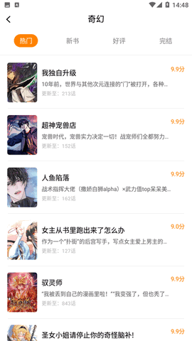 趣漫园app解锁版