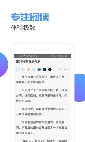 荔枝阅读无广告版