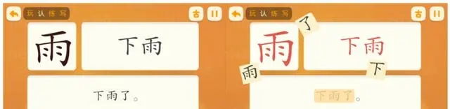 洪恩识字永久免费版