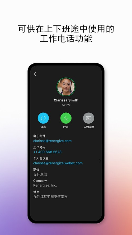 Webex app