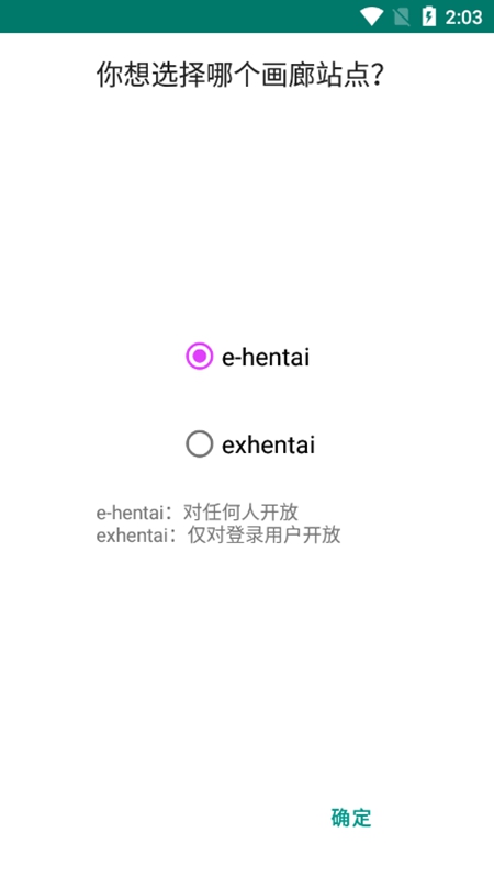 ehviewer1.9.8.4版本