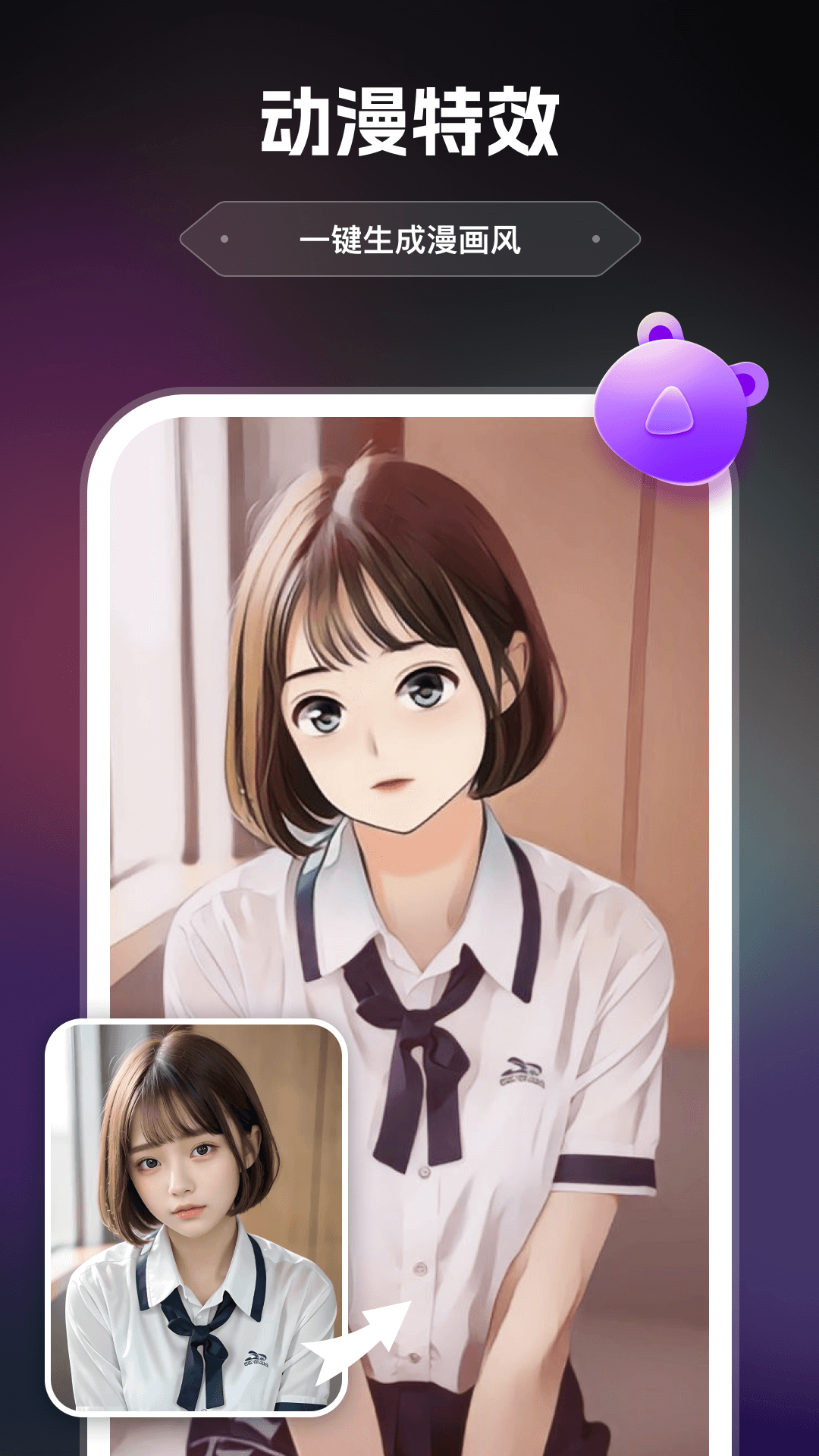 智绘AI