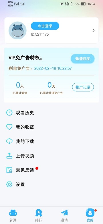 河马视频app官方版