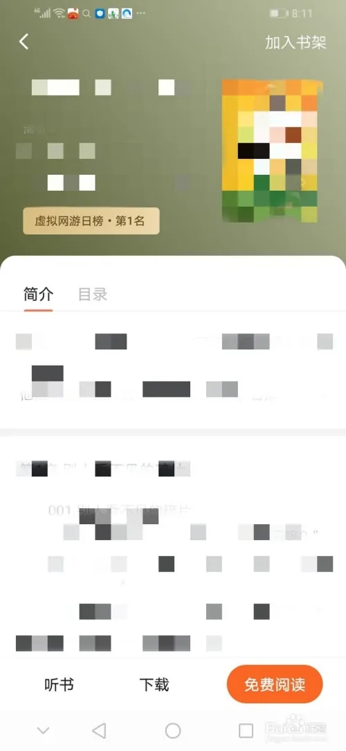 番茄小说纯净版