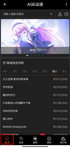 ace动漫app手机版图片15