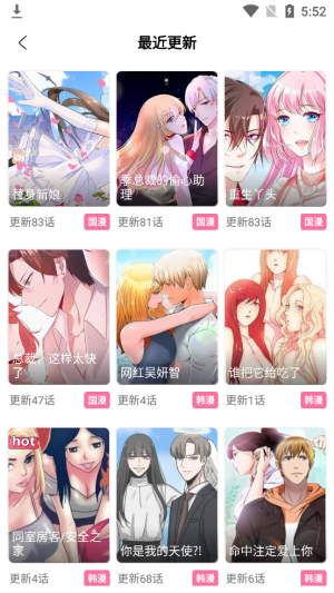 欲漫涩app官方版