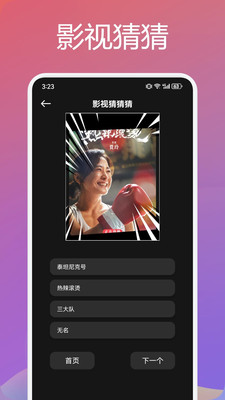 柚子fun ios