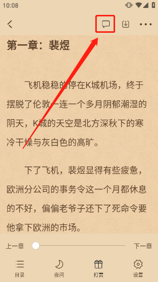 海棠文学城小说app