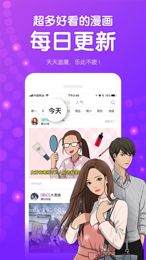咚漫台湾版本