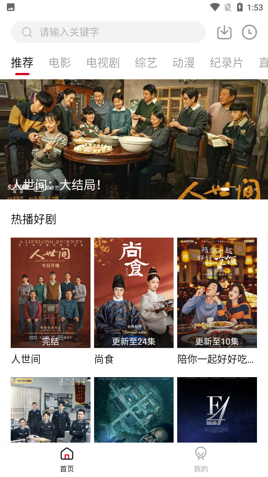 剧白白app