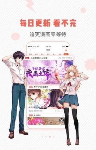 虫虫漫画免费下拉式