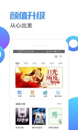 荔枝阅读无广告版
