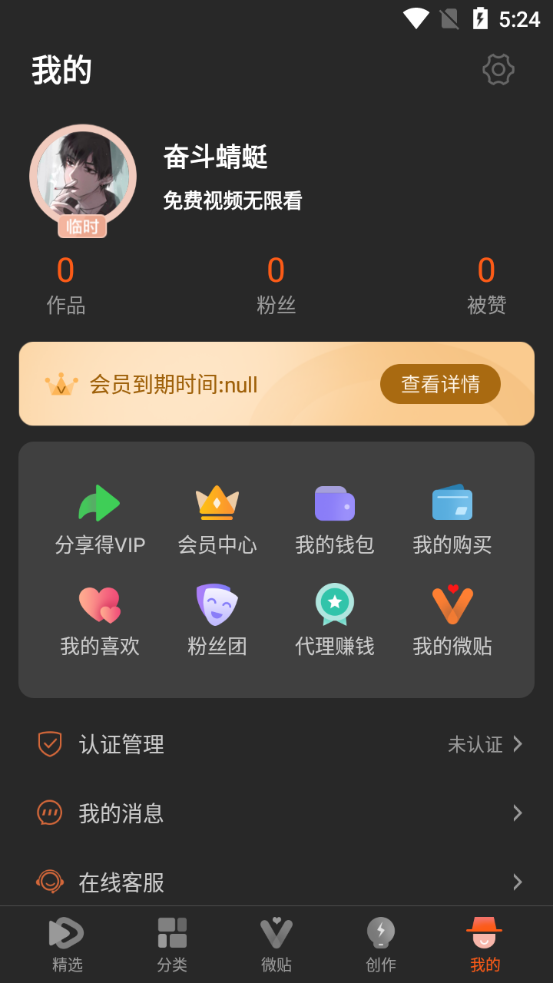 50dh解锁会员灰币