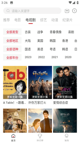 兄弟影视app