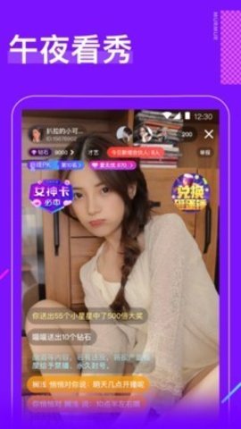 红杏直播