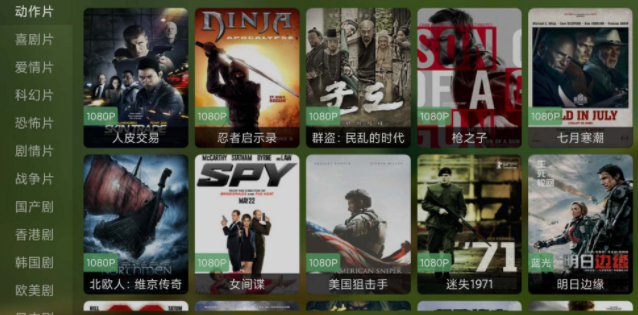 猫影视tv
