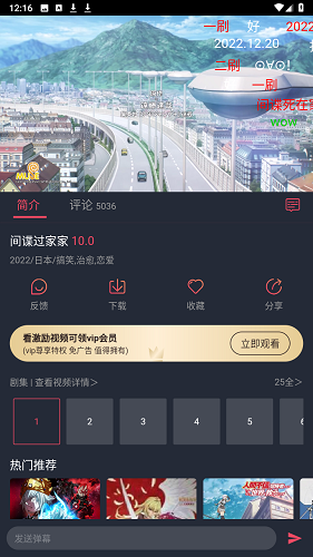 囧次元免广告永久免费