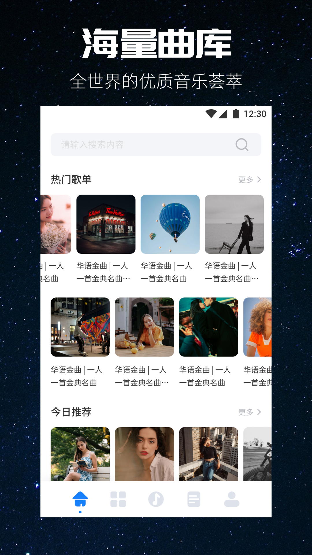 遇见音乐免费