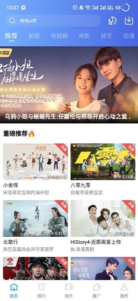 蓝狐影视官方版