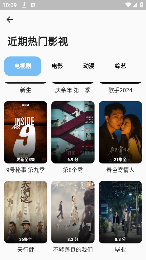 蓝洞影视app官方版