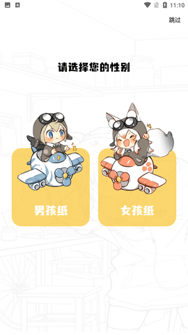漫画新社APP官方
