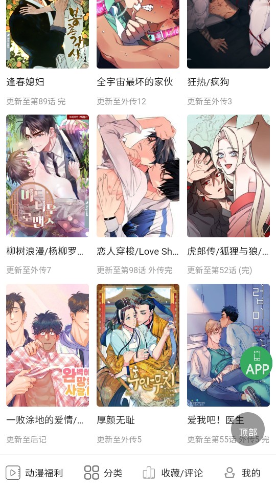 一耽女孩官方版免费