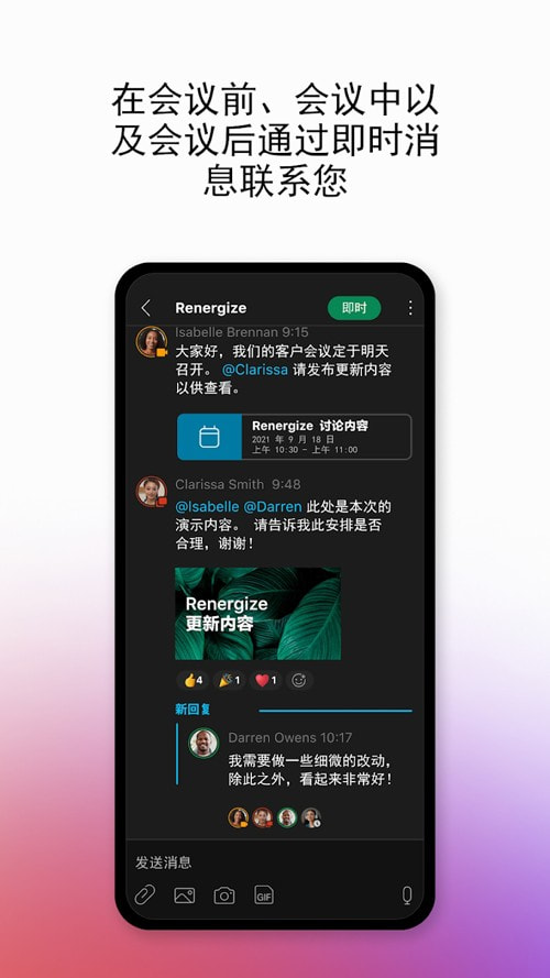 Webex app