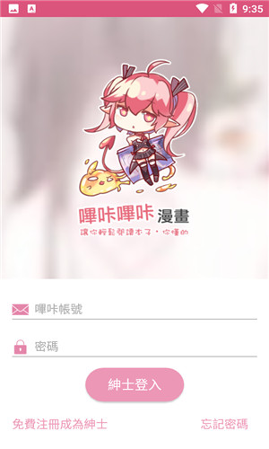 picacg哔咔漫画免费