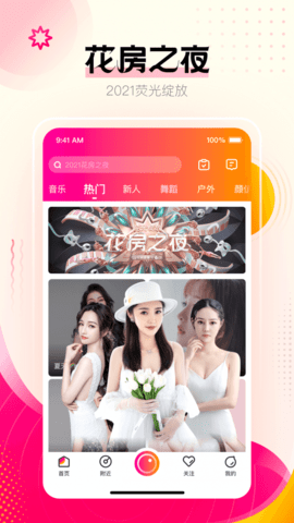 妖精直播游客版