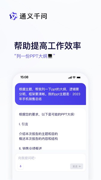 通义千问