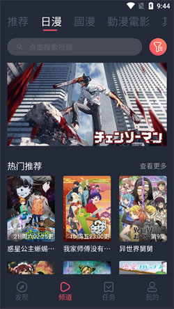 固次元无广告版