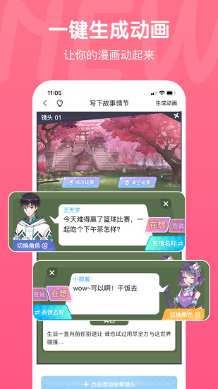 触漫无限金币无限钻石版本