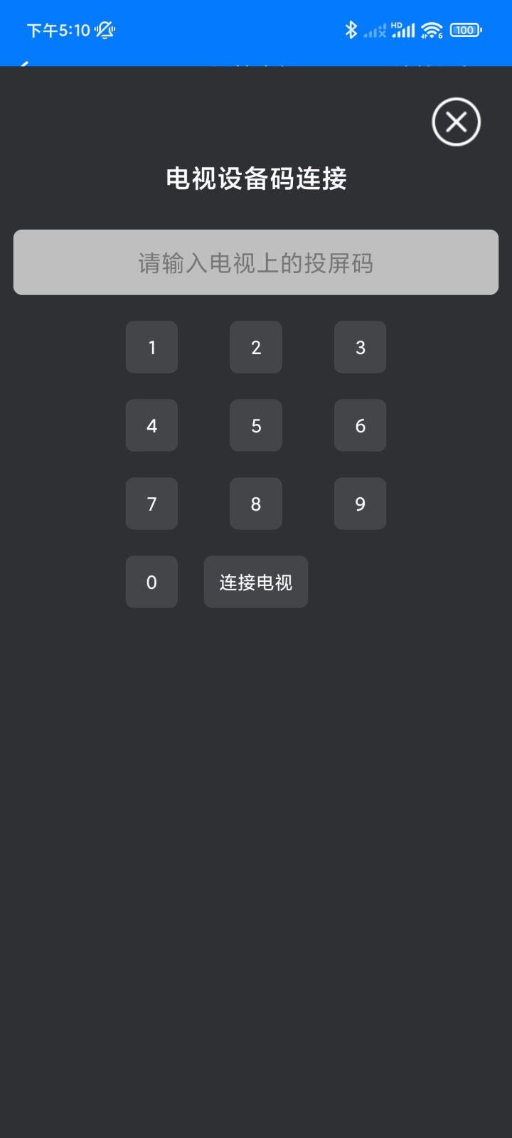 秒看电视tv