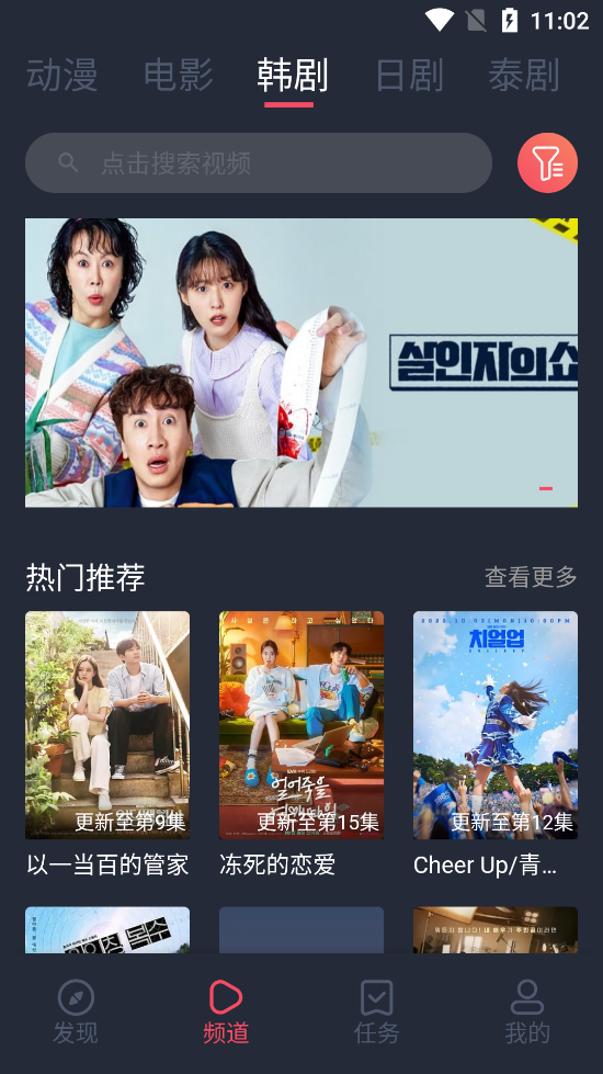 豚豚剧动漫app