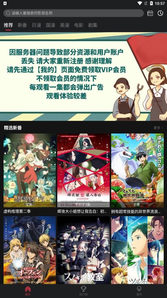 喵次元5.8.2无广告