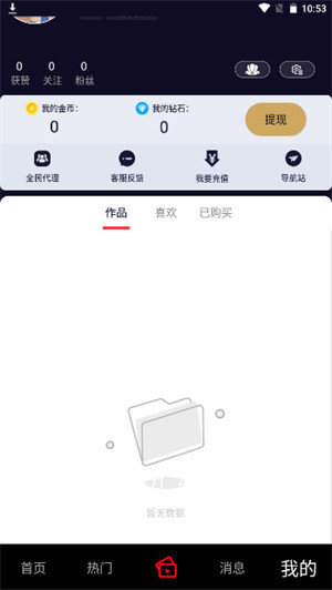 雏鸟短视频圆你一个梦