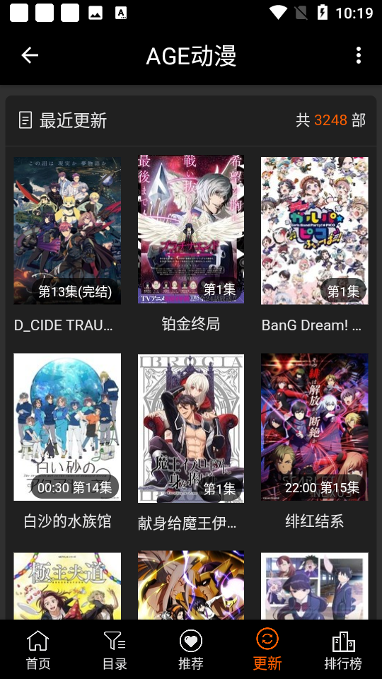 age动漫app官方版下载ios