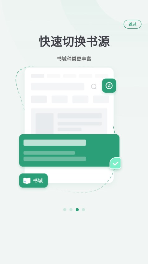 野果阅读app