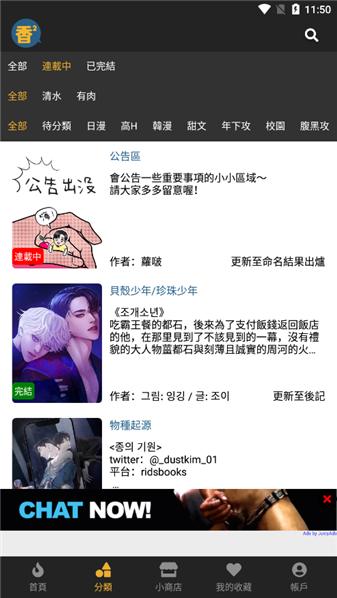 boylove1.0.9