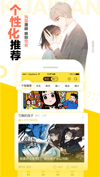 快看漫画永久免费