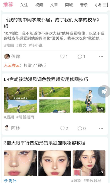 次元派app免费版
