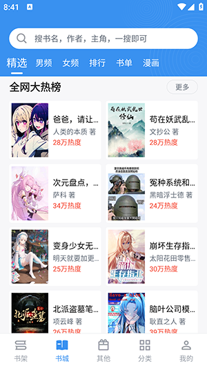 笔趣阁完美最新版
