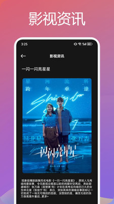 柚子fun ios