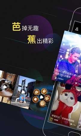 芭蕉视频无限观影次数
