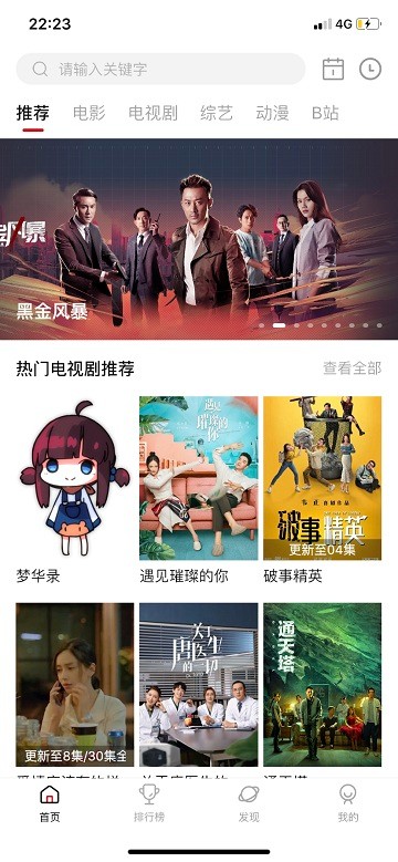剧白白官方正版