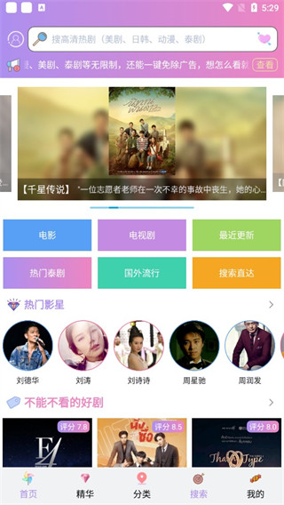 泰剧TVapp