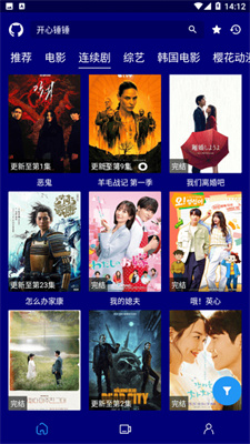 黑猫影视去广告版