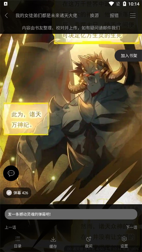 笔趣阁绿色版可换源版本