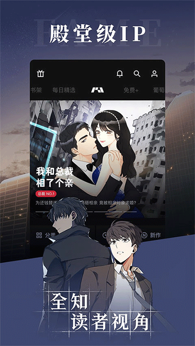podo漫画官网版